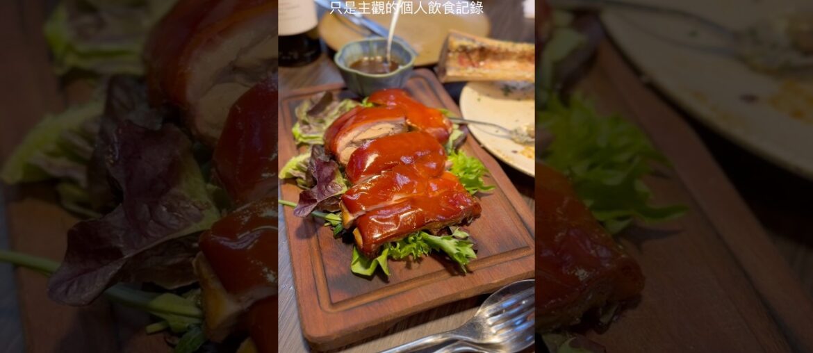 大坑西餐廳 Aló Restobar ｜ 一餐集合了西班牙意大利法國的風味 乳豬很高質 ｜ 氣氛熱鬧的西餐廳 《醉男視食分享》 #AlóRestobar  AloRestobar #大坑美食