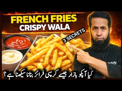 How to make crispy french fries at home I french fries recipe I Finger fries Chips recipe I Chips How to make crispy french fries at home I french fries recipe I Finger fries Chips recipe I Chips