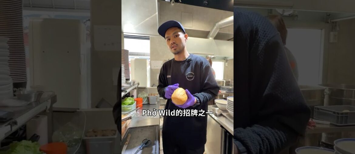 越式法國麵包不是配角 | Phở Wild Bánh mì