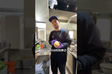 越式法國麵包不是配角 | Phở Wild Bánh mì