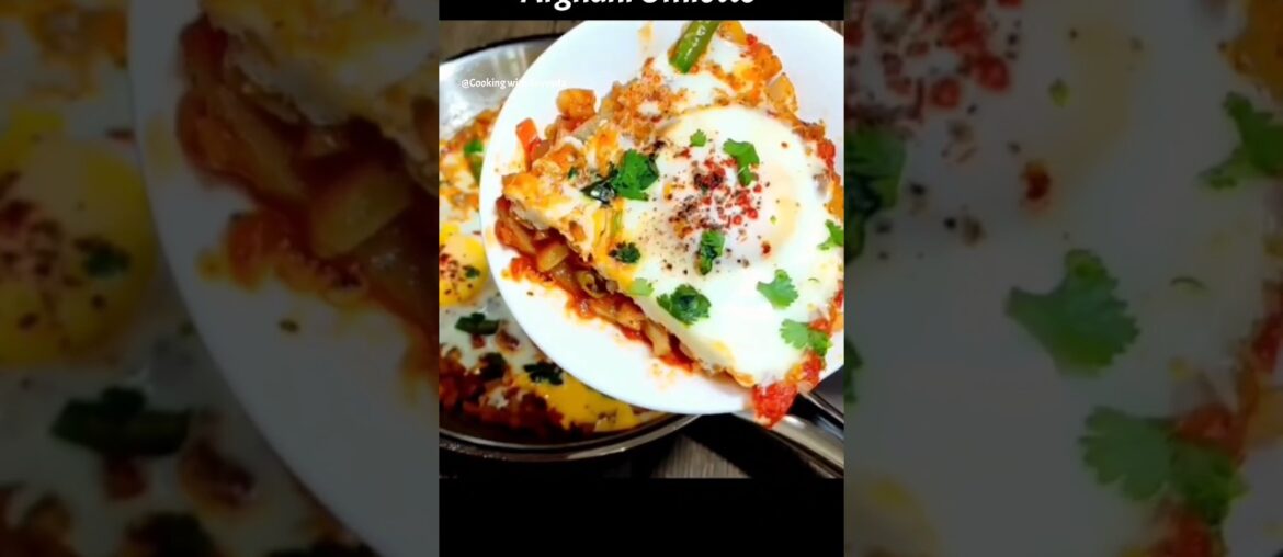 omelette recipe | afgani omelette | anda bhurji #omelette #nashta #eggomelette #eggrecipe #breakfast