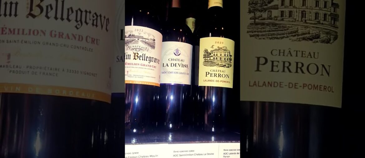 старые песни о главном Французское вино