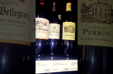 старые песни о главном Французское вино