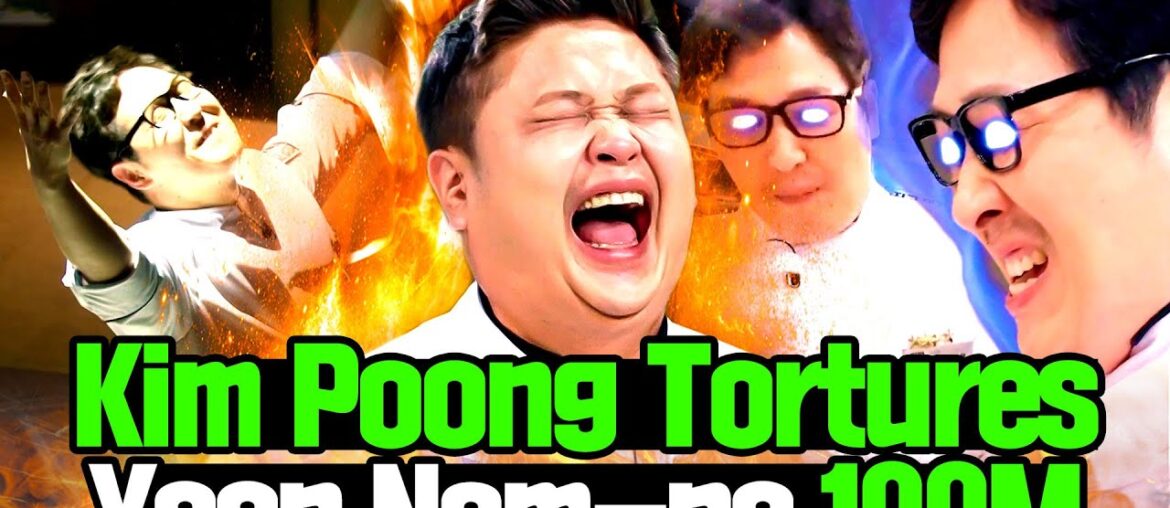 🔥100M🔥 ＂You’re always the same!＂ Kim Poong Tortures Yoon Nam-no Compilation💥