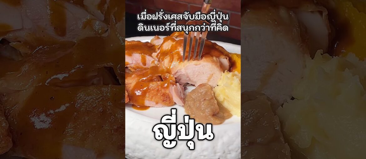 บิสโทร French-Japanese กึ่งไวน์บาร์ โดยอดีตเชฟญี่ปุ่นมิชลิน 3 ดาวฝรั่งเศส ในซอยร่วมฤดี แนะนำเลย