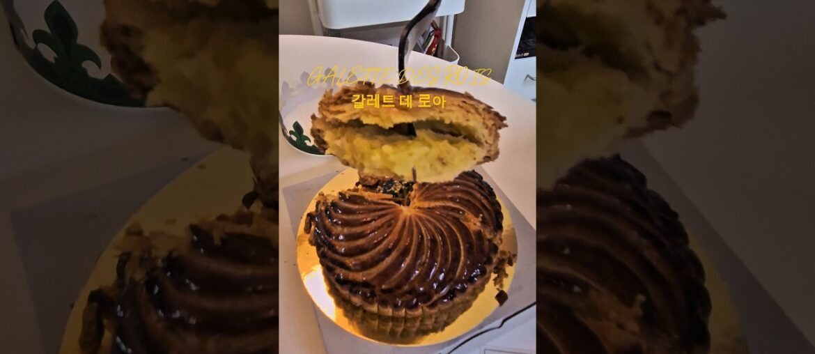 케잌에 인형이 들어있다고요?Are you saying there's a doll in the cake? #갈레트데루아#메종엠오#스타벅스콜라보#프랑스디저트