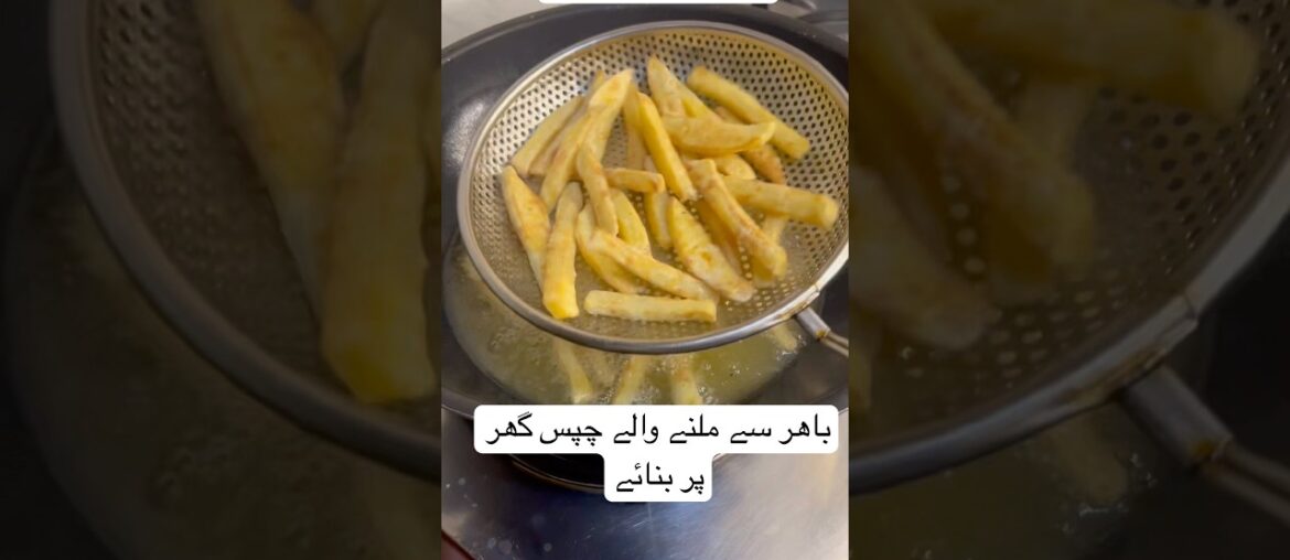 Crispy Homemade French Fries | Burger Style Potato Chips Recipe