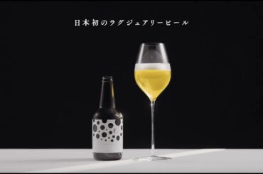 ROCOCO Tokyo Brand Movie | How Luxury Beer Elevates Fine Dining in Japan
