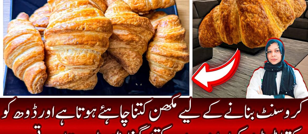 How to make Butter French Croissants At Home Easily | No Fail Butter Croissants Recipe