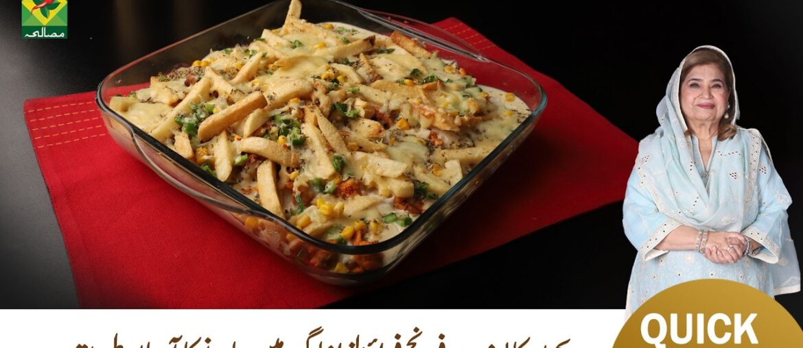 French Fries Lasagna Recipe | Cheesy & Crispy Lasagna by Shireen Anwar | Masala TV