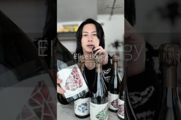 【入手困難🇫🇷】エリーズ・ブジィー / Elise Bougy #wine #ワイン初心者 #シャンパーニュ
