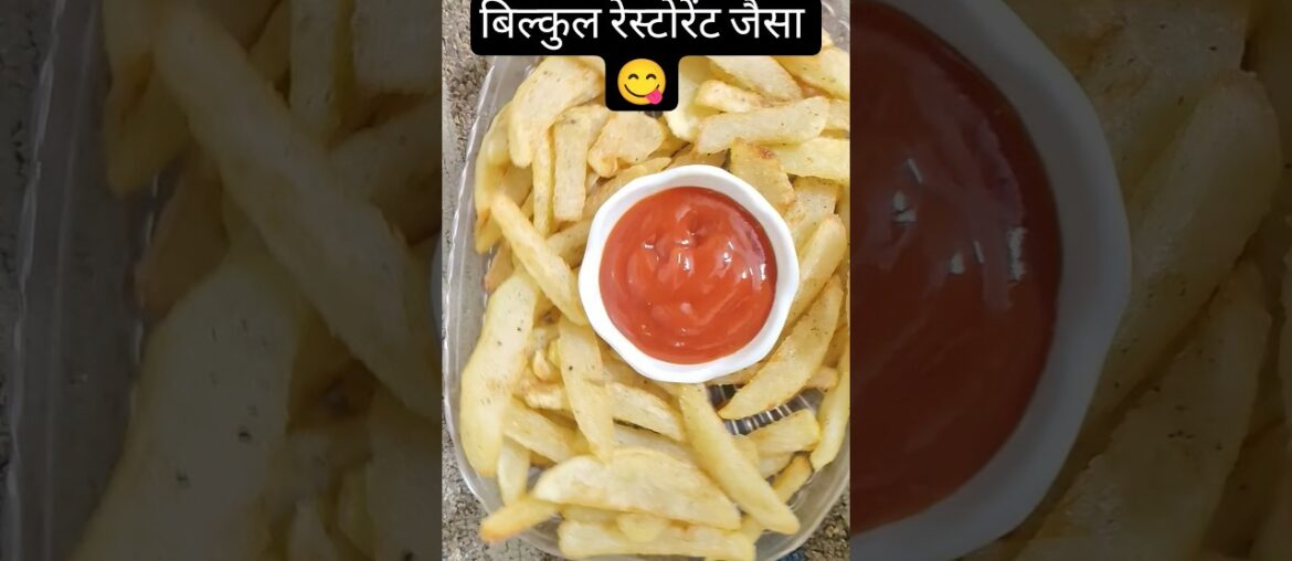 restaurant style french fries recipe #shorts #shortsfeed #food