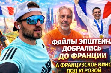 Французы пьют всё меньше и это плохая новость.