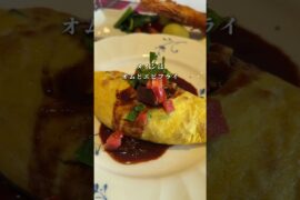 広島のフレンチなのにお手軽ランチ #広島グルメ #広島 #グルメ #shorts