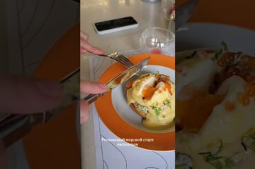 Начало идеальных выходных - завтрак в SFB Минск #минск #кудасходитьминск #ресторан #ресторанминск