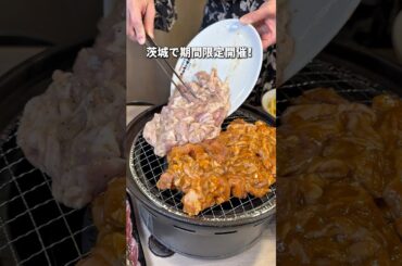 茨城グルメ【期間限定！コスパ焼肉店から無料増量キャンペーン】ときわ亭