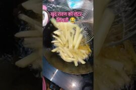 french fries 🍟#comedy #cooking #viralshorts