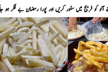How To Store Potato Fries | Ramzan Special Recipe | Frozen Potatoes For French Fries