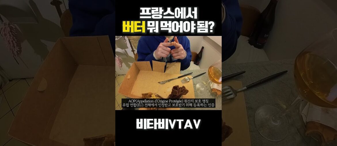 프랑스 버터 추천 recommendation france butter