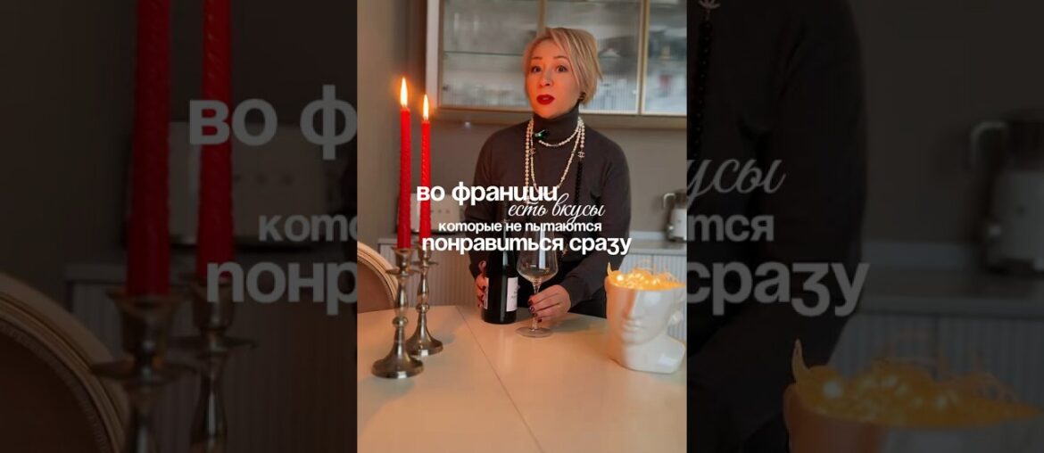 Вина Франции #гидвпариже #винныйблогер #вина #pouillyfume