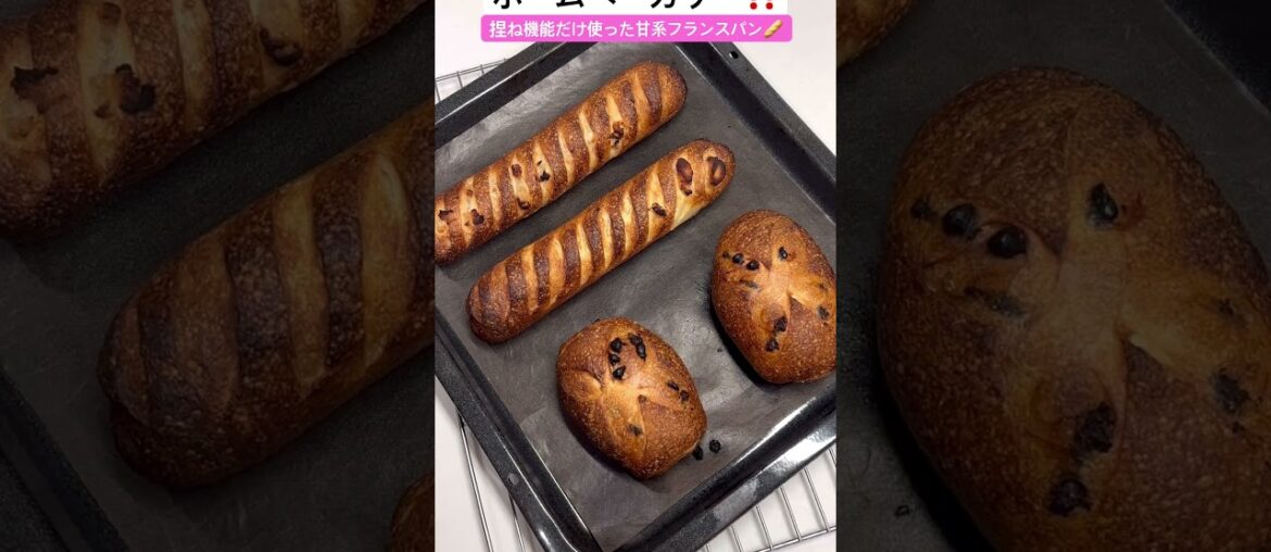 【ホームベーカリー登場😍‼️】 #フランスパン #パン作り #ホームベーカリー #パン #あんこ #チョコレート #菓子パン #bread #chocolate #あんぱん