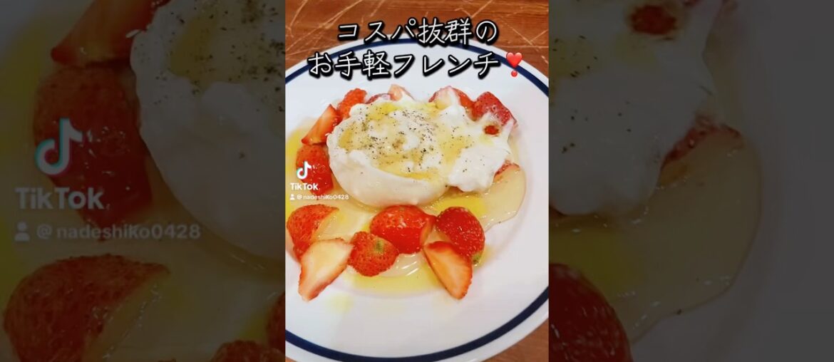 コスパ最高‼️｢フレンチ居酒屋 えとね｣🍷#奈良#グルメ #コスパ #オススメ