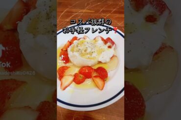 コスパ最高‼️｢フレンチ居酒屋 えとね｣🍷#奈良#グルメ #コスパ #オススメ