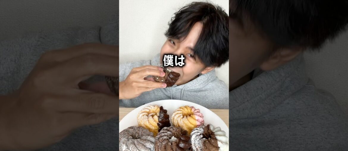 ミスド新作ショコラフレンチを全種類ドカ食いするぼっち。 #ミスタードーナツ　#ショコラフレンチ
