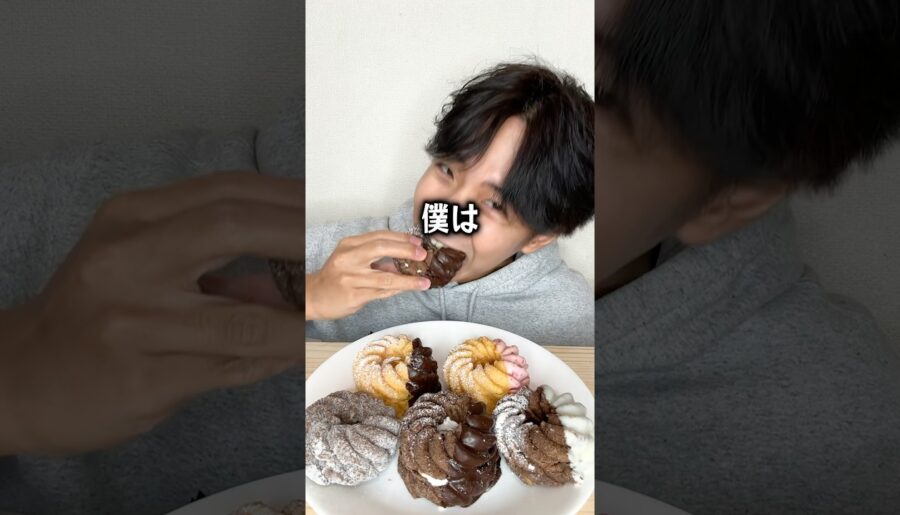 ミスド新作ショコラフレンチを全種類ドカ食いするぼっち。 #ミスタードーナツ　#ショコラフレンチ