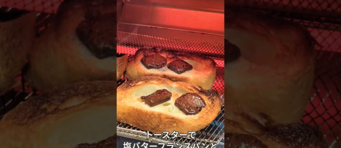 塩バターフランスパンを大人のチョコで楽しもう♫