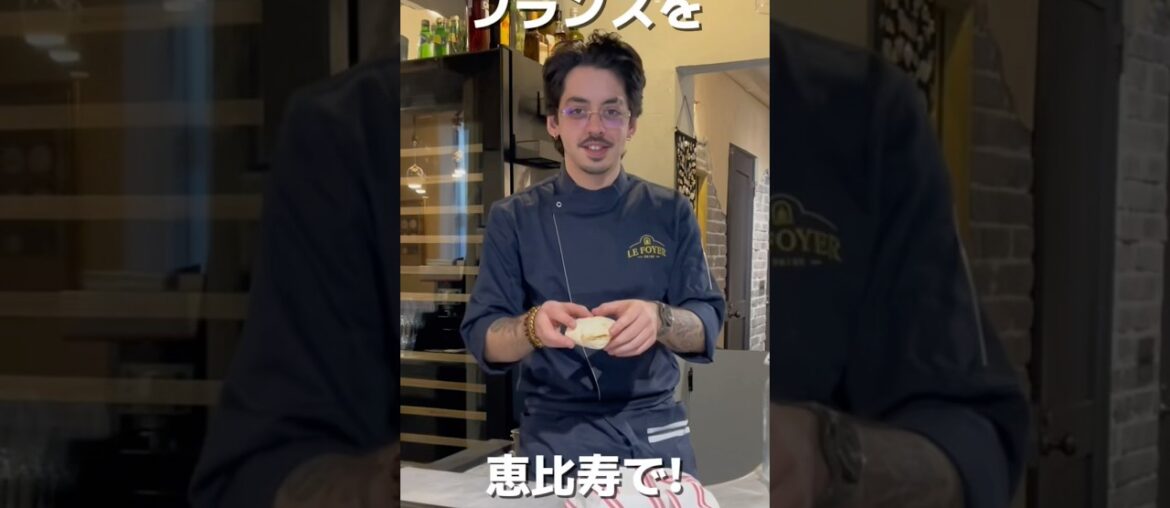 恵比寿で味わうフランス 🇫🇷🍷 #フランス #フランス料理 #ebisu