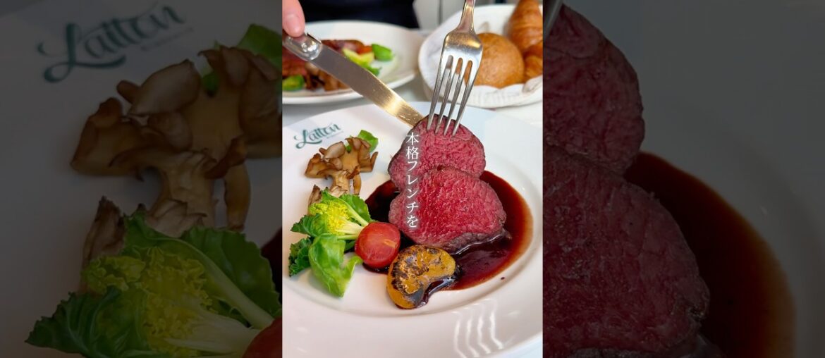 パン食べ放題付絶品フレンチ パン食べ放題付絶品フレンチ