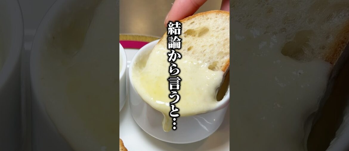 📍中津｜気取らんのに料理はガチ。本気フレンチが破格で楽しめる最強ビストロ【店名】French Wine Bar undemi #大阪グルメ #グルメ #フレンチ #ビストロ
