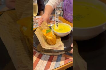 フランスが認めた騎士が作る🇫🇷至高のランチ  #神奈川グルメ #川崎グルメ #川崎バル #pr #shorts