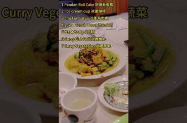 Xinglong Nanyang Flavor Restaurant.  #中国 #海南#xinglong #nanyang #southeastasia #gourmet