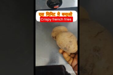10 मी बनवा french fries#viral #foodlifemarathi#food  #marathirecipe # #recipe