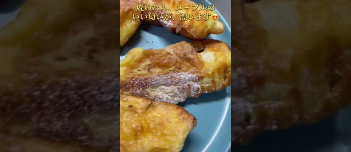 #クロワッサン #デザート#スイーツ#フレンチトースト #パン #グルメ