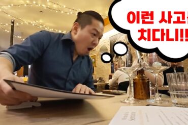 프랑스식당에서 진상짓을 했습니다 ㅠㅠ 근데 스테이크는 왜 맛있냐..