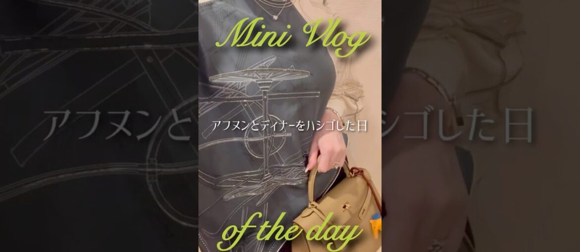 Mini Vlog🎥🎞アフヌンとディナーハシゴした日🍓🍽🥂#vlog #アフタヌーンティー #フレンチレストラン #laduree