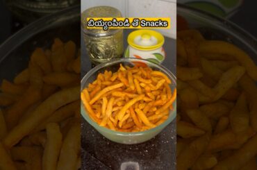 Mana style lo French fries : బియ్యం పిండి, సెనగ పిండి తో చాలా ఈజీగా మీరు కూడా చేసుకోవచ్చు