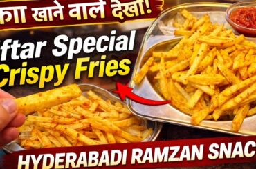 Crispy Fries New Crunchy french Fries Iftar Special | Ramzan Special Recipe
