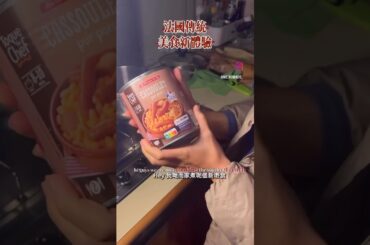 #vanlifetravelvlog traditional French food