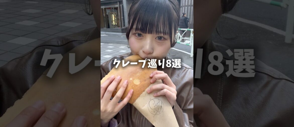【クレープ】東京クレープ8店舗巡り！1番美味しいクレープは？ #食べ歩き #爆食