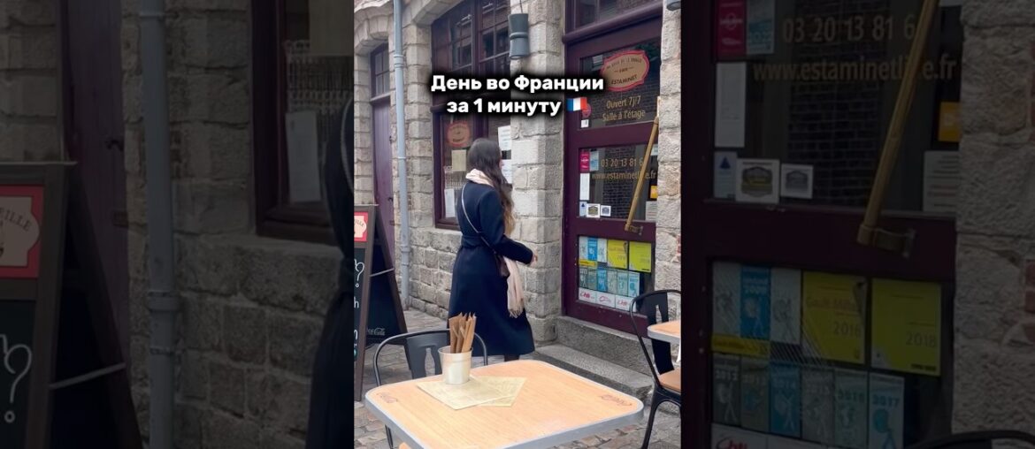 А вы бы хотели говядину в пиве во Франци?🇫🇷