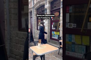 А вы бы хотели говядину в пиве во Франци?🇫🇷