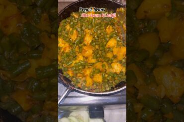 French beans|| Aalu beans ki sabji #frenchbeansrecipe #frenchbeans #beansrecipes #beans #recipes