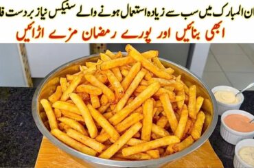 Ramadan Special Recipes | Ramzan Preparations 2026 | Frozen Potato Snack Recipe | Viral Potato Snack
