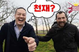 천재가 만든 한정판 프랑스와인!-베르주락2