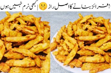 Crispy French Fries Recipe Fatima Roz Cooking | How To Make Crispy French Fries Recipe |