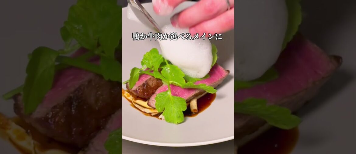 横浜のフレンチは記憶に残る特別な時間でした